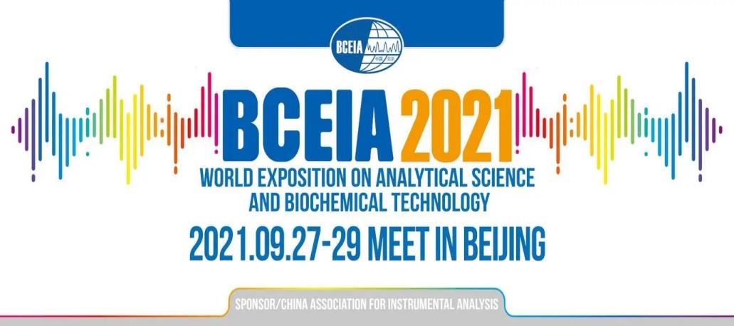 BCEIA2021圓滿落幕，杜伯特清洗機(jī)精彩永無止步