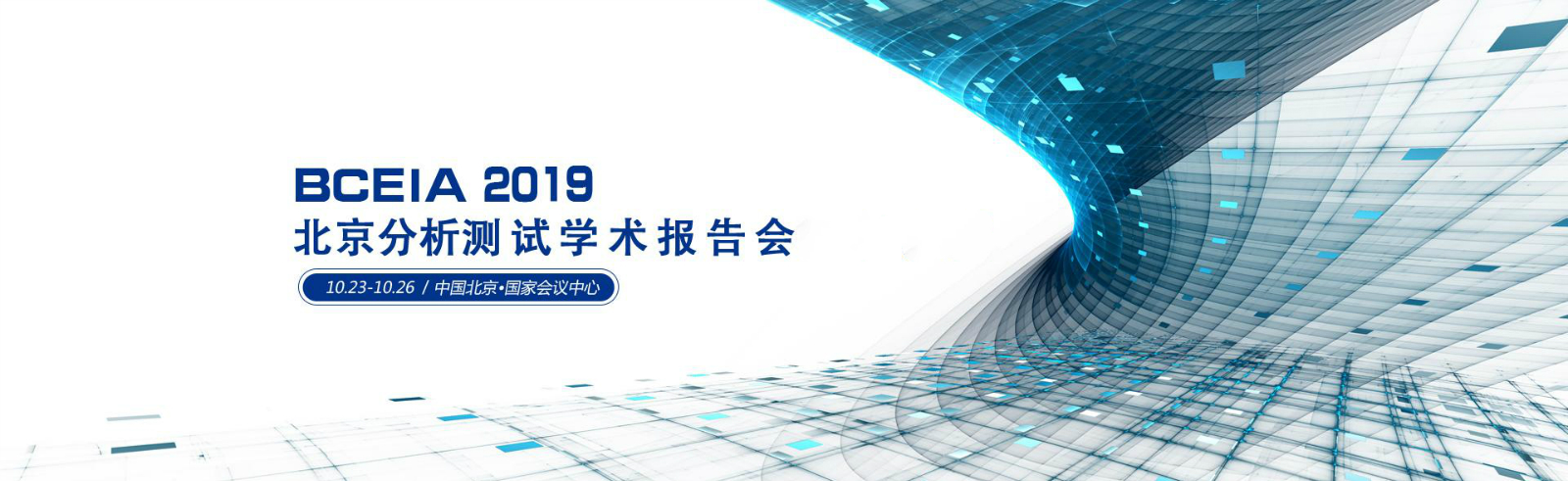 杜伯特將攜實(shí)驗(yàn)室洗瓶機(jī)強(qiáng)勢出征BCEIA2019，重磅新品敬請期待！