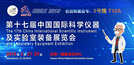 倒計時8天！杜伯特將攜洗瓶機新品亮相CISILE2019，趕緊安排上！