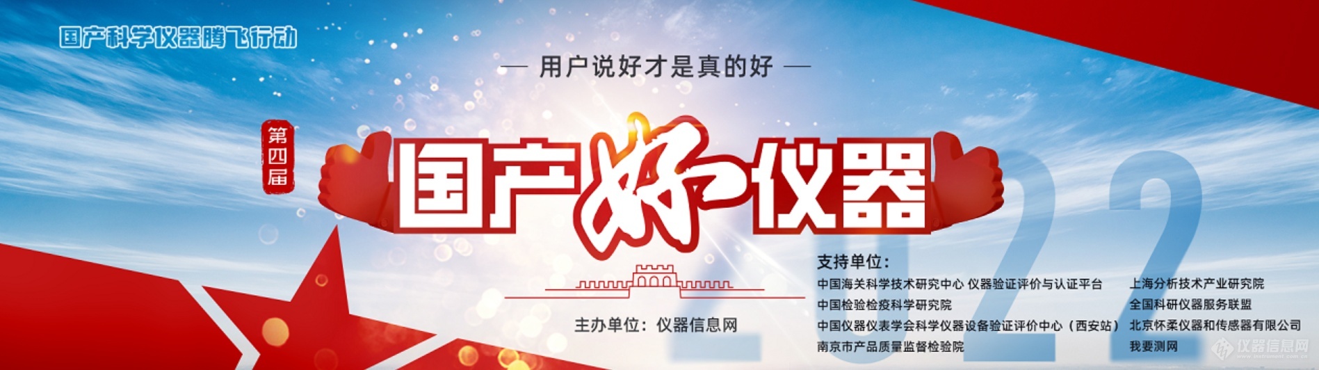 喜訊！杜伯特實驗室洗瓶機入選“國產(chǎn)好儀器”！