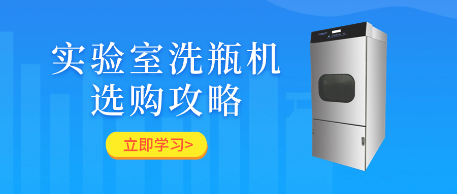 全自動玻璃瓶洗瓶機(jī)如何選？掌握這幾點輕松拿捏！